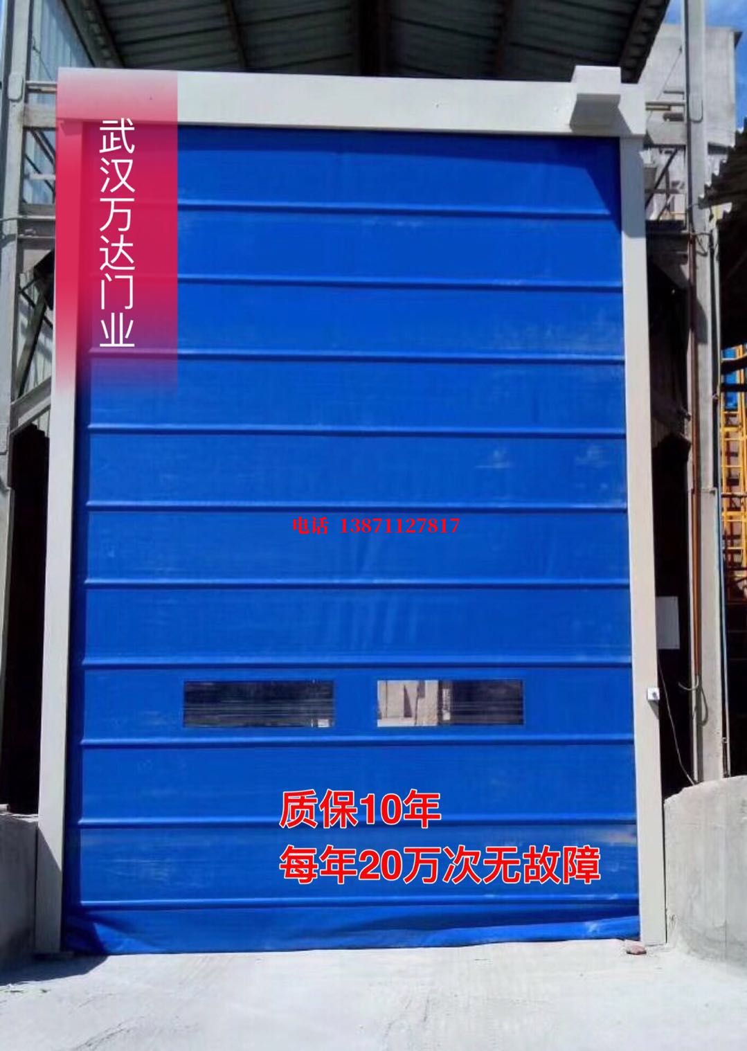 清江浦防爆卷帘门_COPY